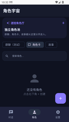hana AI聊天软件截图6