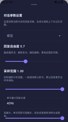 hana AI聊天软件截图5