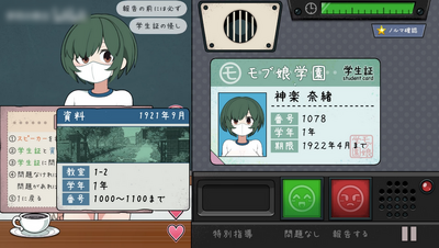 ������岶׽ѧԺ��Ϸ��׿�����ֻ����ͼ1