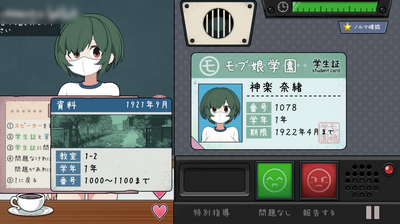 ������岶׽ѧԺ��Ϸ��׿�����ֻ����ͼ2