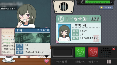 ������岶׽ѧԺ��Ϸ��׿�����ֻ����ͼ3
