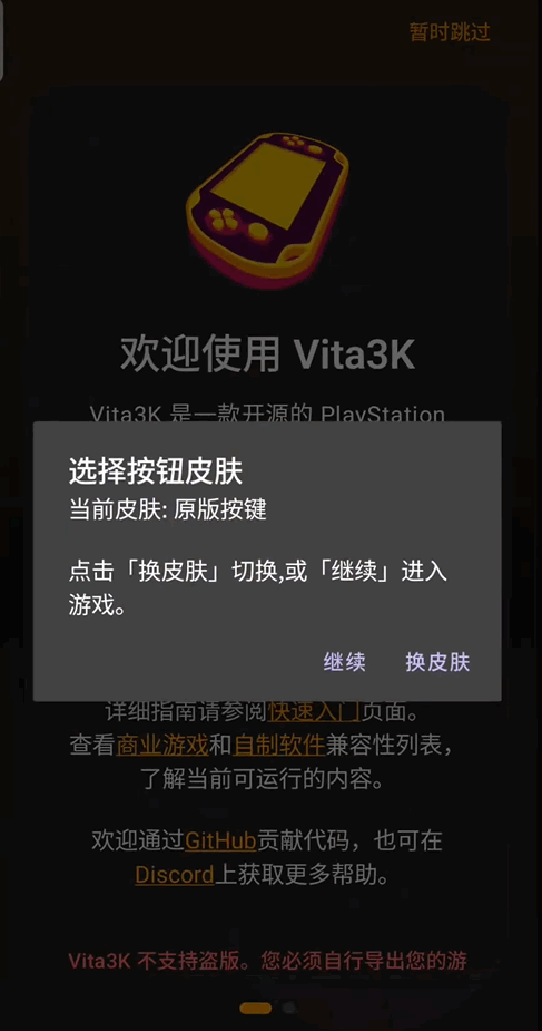 Vita3Kģ���������޸İ��ͼ