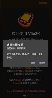 Vita3Kģ���������޸İ��ͼ3