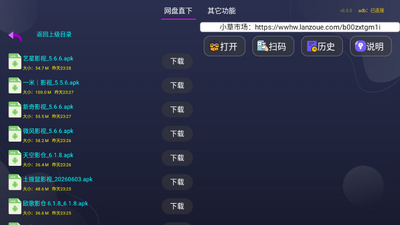 С���г�TV�氲׿��װ����ͼ0