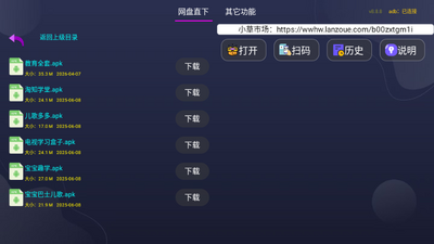 С���г�TV�氲׿��װ����ͼ3