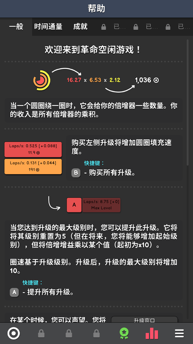 ��������(Revolution Idle)��ͼ