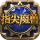 ָ��ħ����Ϸ���°�v1.0.10.0 ��׿��