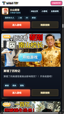��ɽGame hub��Ϸ���ӽ�ͼ0