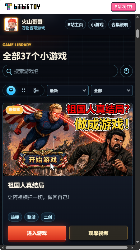 ��ɽGame hub��Ϸ���ӽ�ͼ