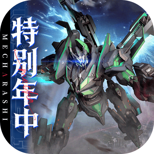钢岚手游正式版图标