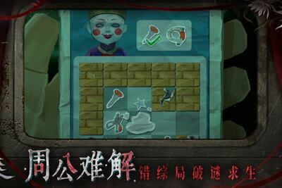 纸嫁衣9罗浮梦手机版截图2