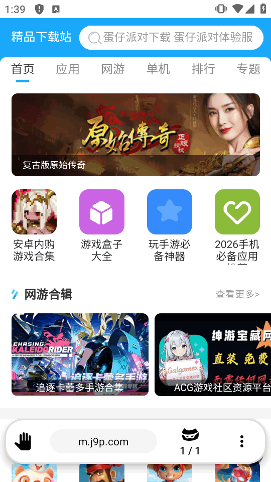 OH专用浏览器pro高级版截图