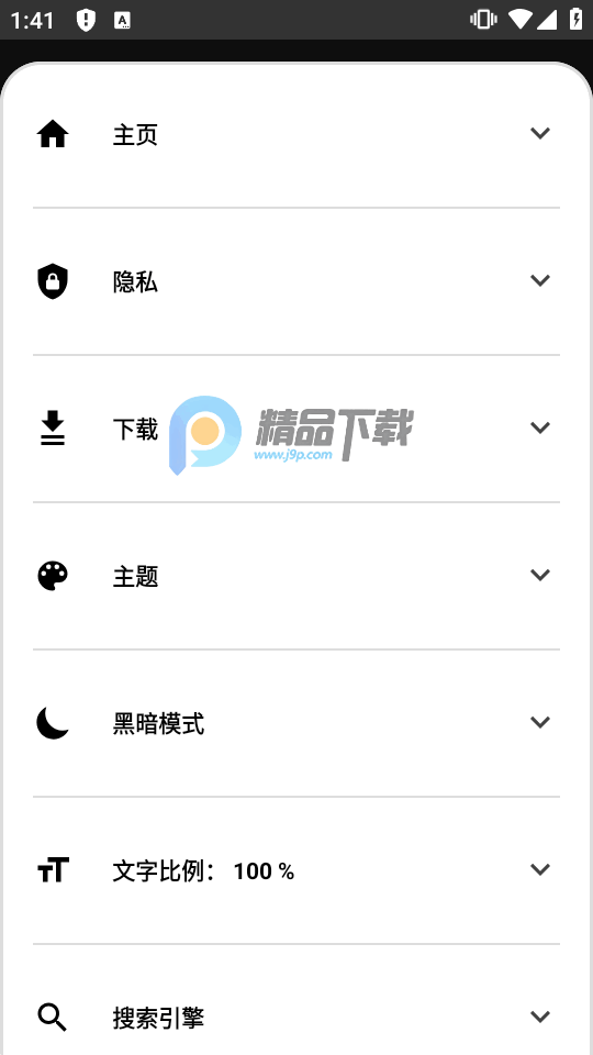 OH专用浏览器pro高级版截图