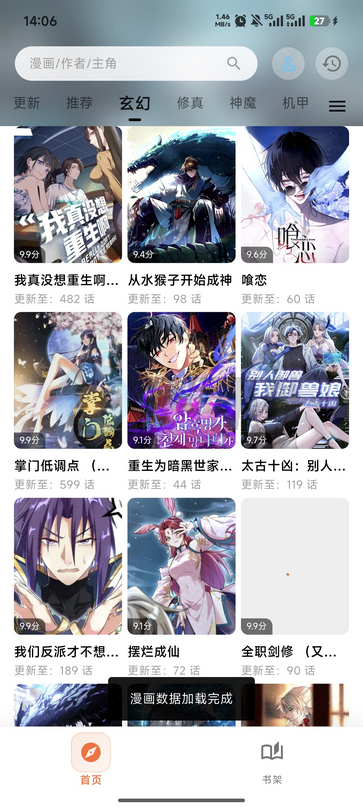 番剧仓库官方正版截图