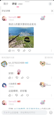 哔哩哔哩白色国际版截图0