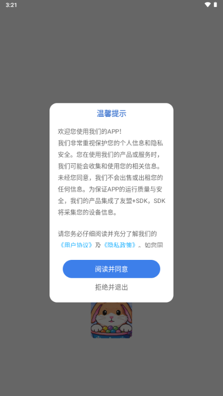豆花拼豆最新版截图