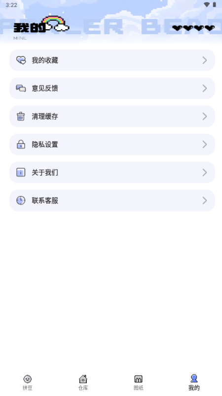 豆花拼豆最新版截图