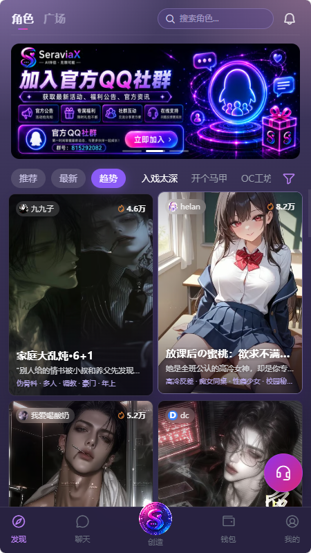 Seraviax聊天软件截图