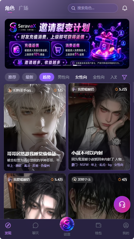 Seraviax聊天软件截图