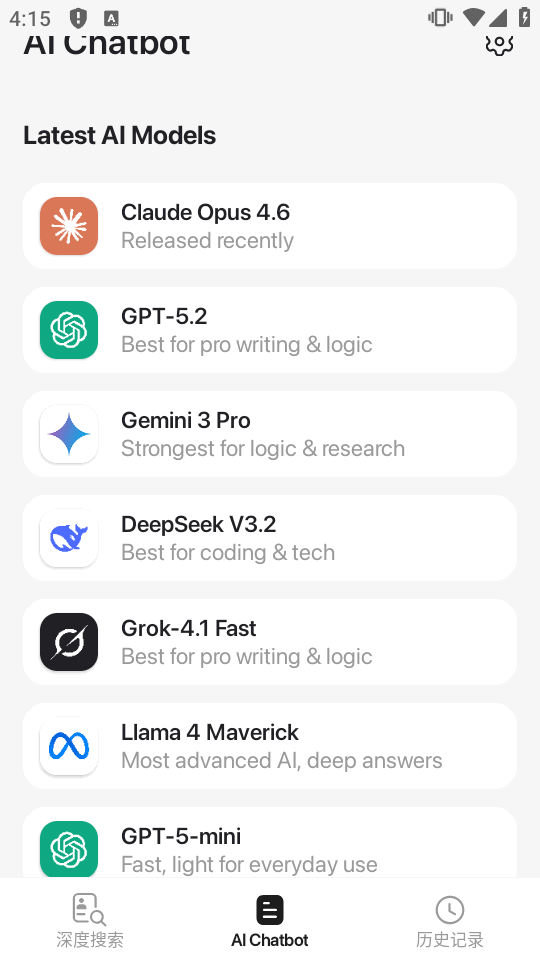 OneSearch AI搜索工具截图