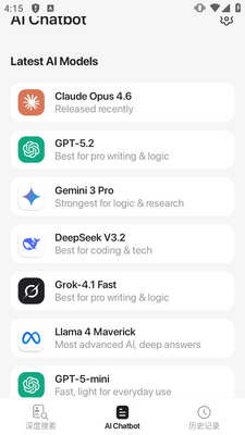 OneSearch AI�������߽�ͼ3
