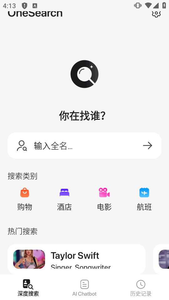 OneSearch AI搜索工具截图