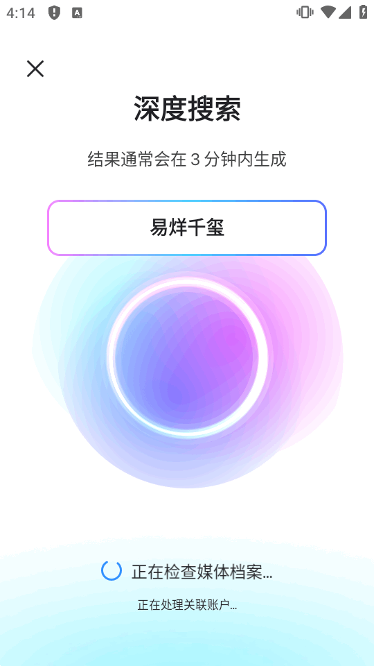 OneSearch AI搜索工具截图