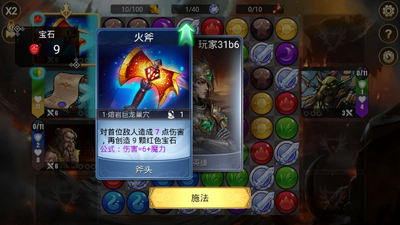 ��ʯս��Gems of War���ʷ���ͼ2