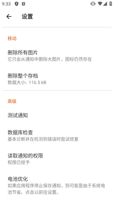 ֪ͨ����app��׿���ͼ0