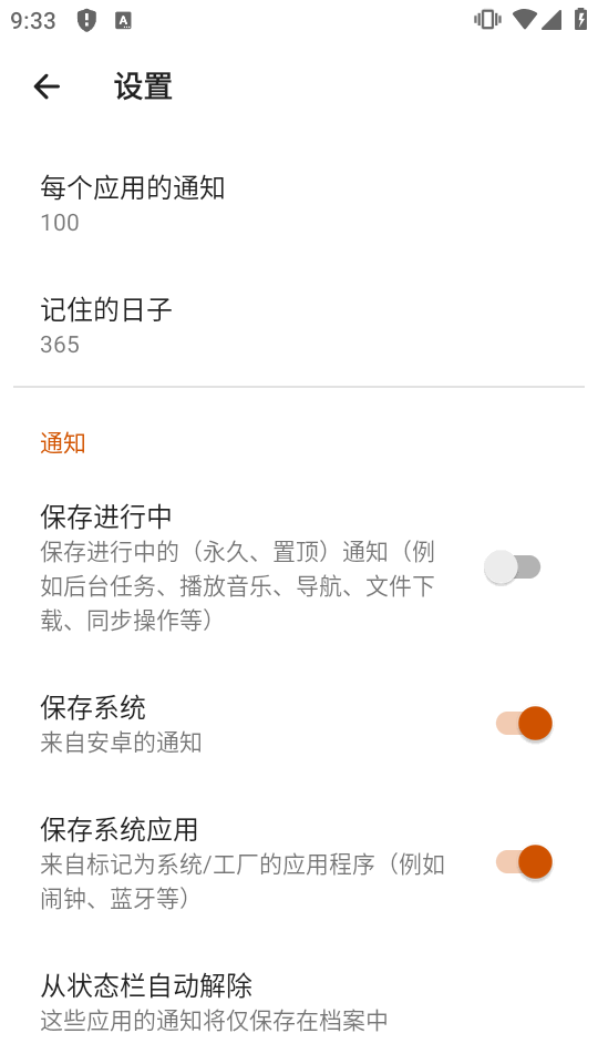 ֪ͨ����app��׿���ͼ