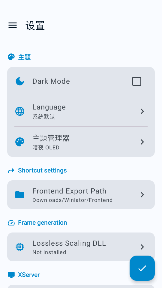 Winlator-Ref4ik模拟器安卓完整版截图
