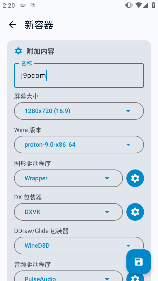 Winlator-Ref4ik模拟器安卓完整版截图