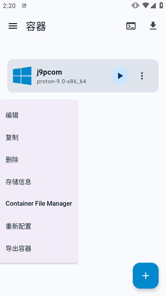 Winlator-Ref4ik模拟器安卓完整版截图