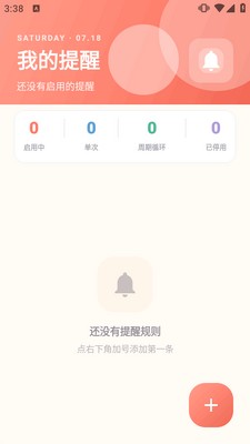 ��ʱ����App��׿���ͼ2
