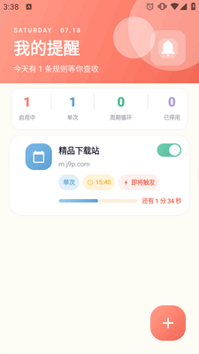 ��ʱ����App��׿���ͼ0