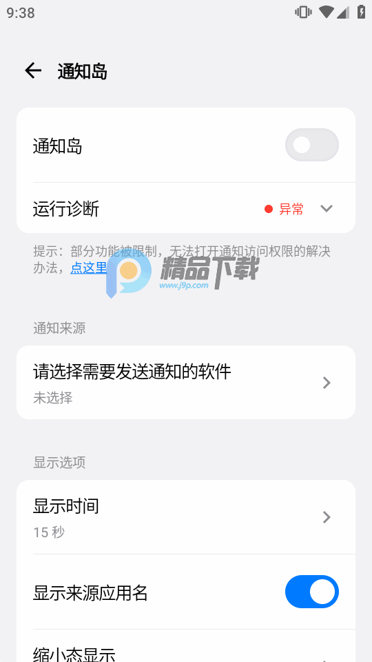 灵动蓝盒截图