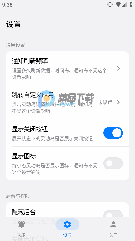 灵动蓝盒截图