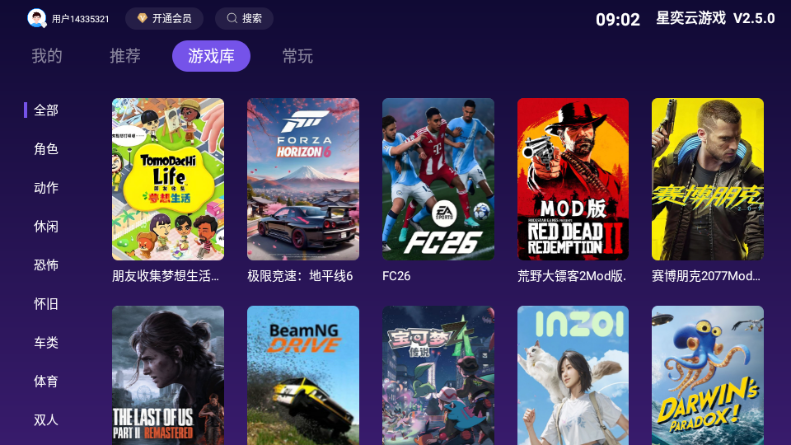 ��������ϷTV���ͼ