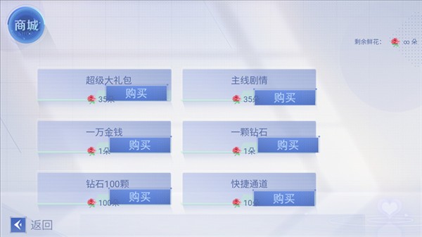我上了狐.狸精的身清软游戏截图