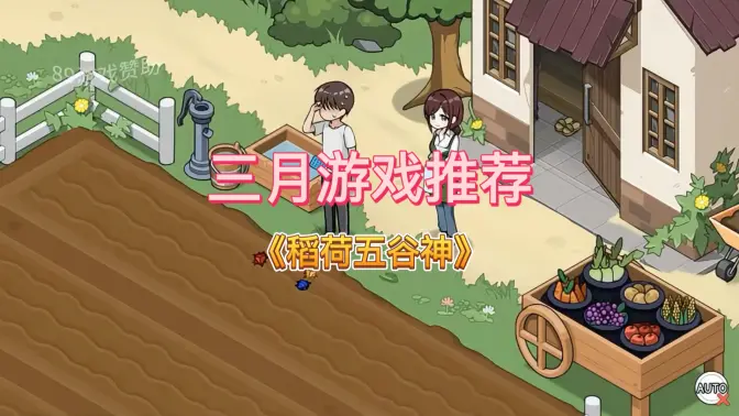 稻荷五谷神游戏安卓版中文版(lnari)截图