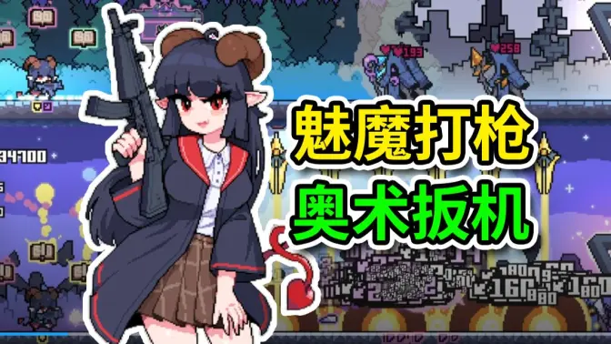 奥术扳机安卓移植正式中文版截图