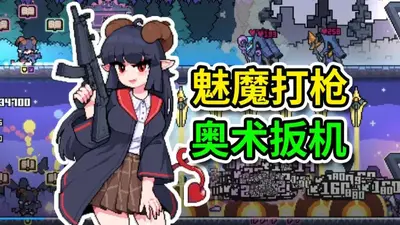 奥术扳机安卓移植正式中文版截图3