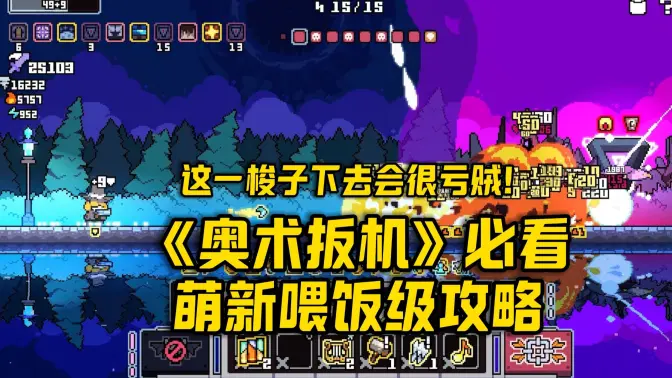 奥术扳机安卓移植正式中文版截图