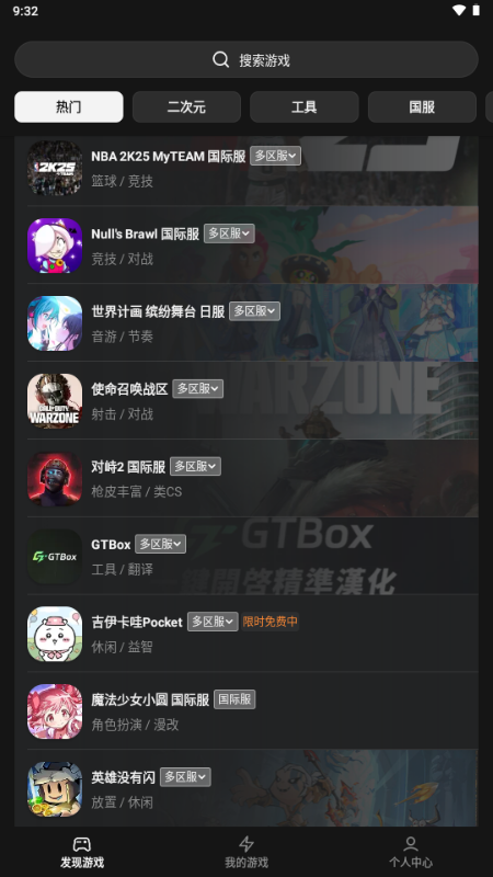 外星仔加速器app免费版截图