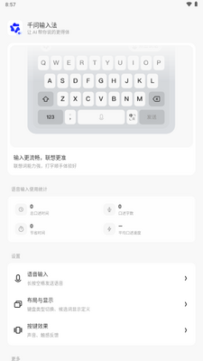 ǧ�����뷨�ֻ����ͼ4