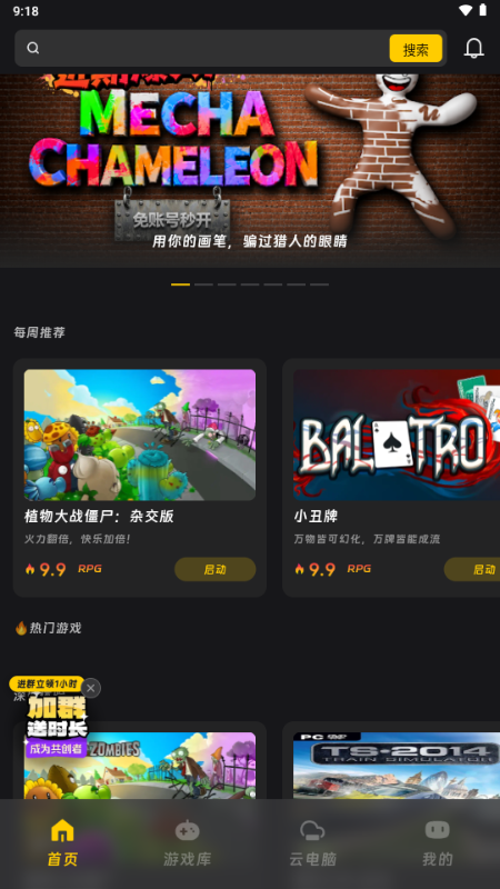 乾云电脑app最新版本截图