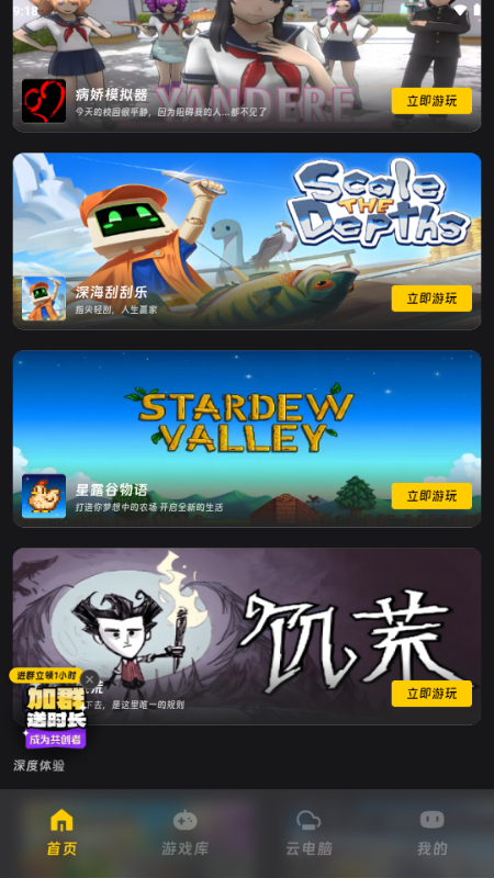乾云电脑app最新版本截图