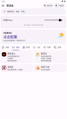 ӣ����app�ٷ����ͼ0