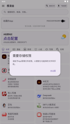 ӣ����app�ٷ����ͼ2