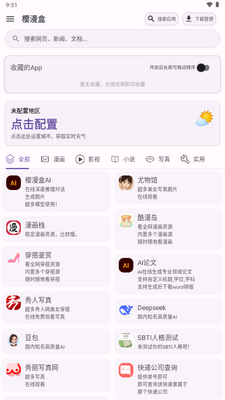 ӣ����app�ٷ����ͼ3